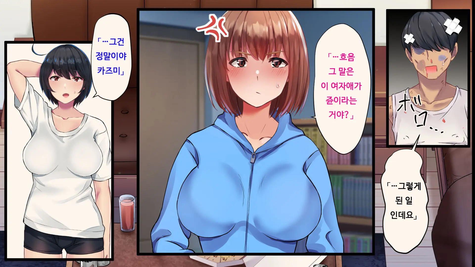 Ore Ga Doutei To Shojo O Ushinatta Ohanashi!! | 내가 동정과 처녀를 잃은 이야기!!